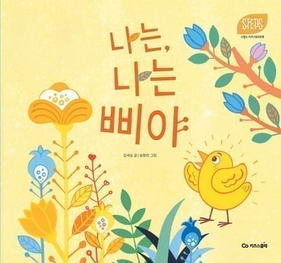 Korean-language picture book